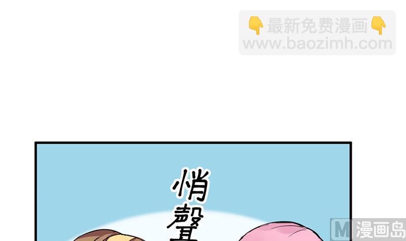 第2话 啊！是她？35