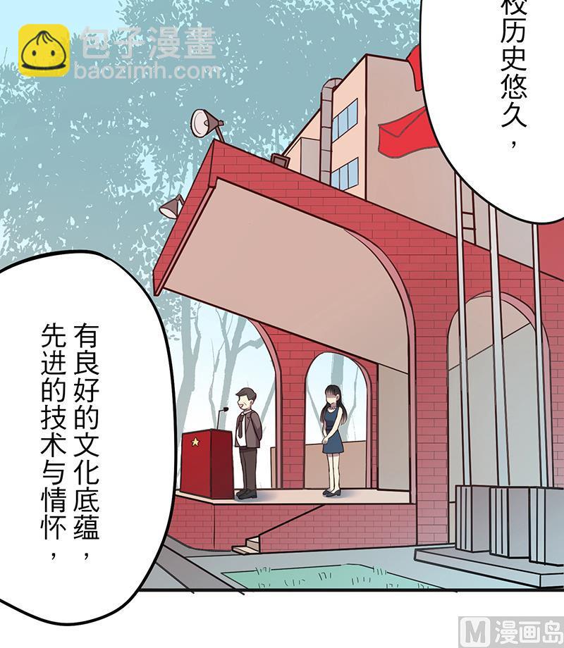 第2话 啊！是她？29