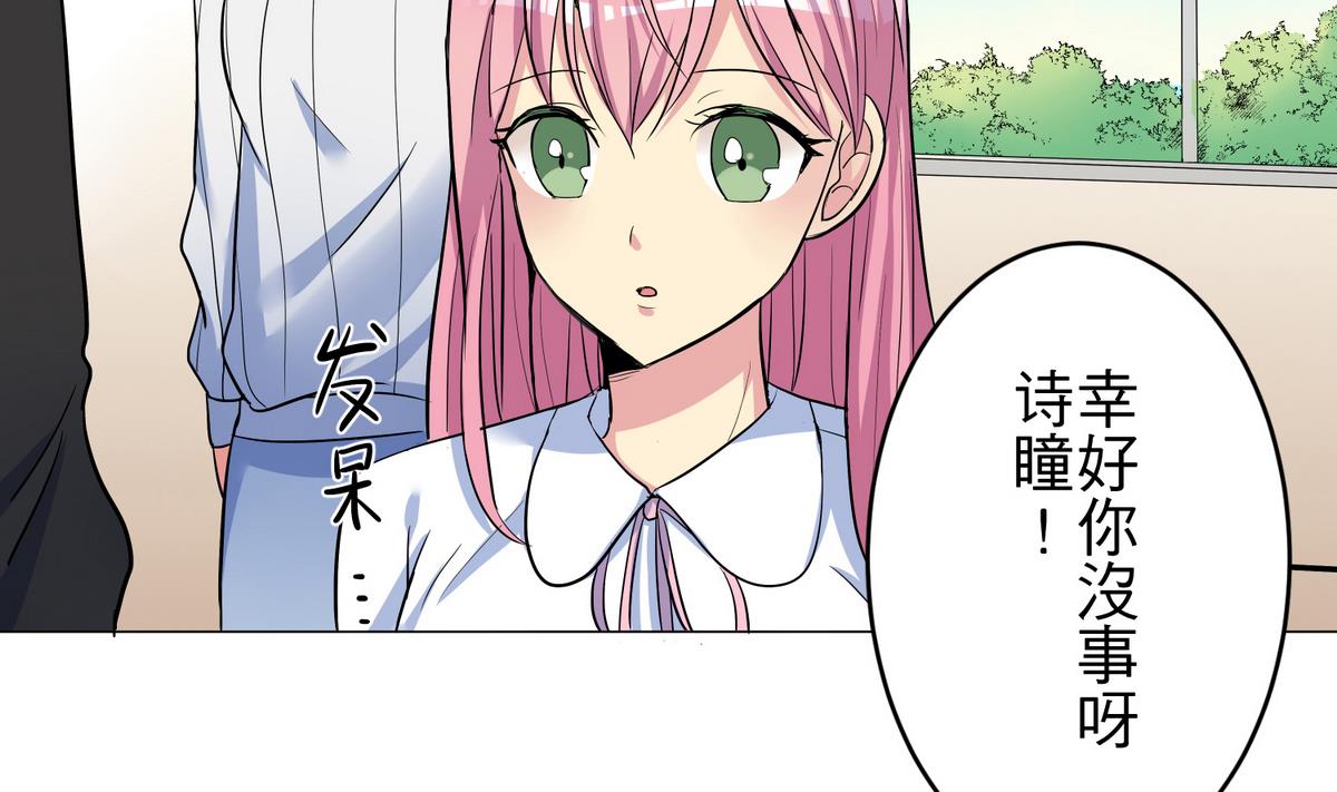 第20话 少女心事18