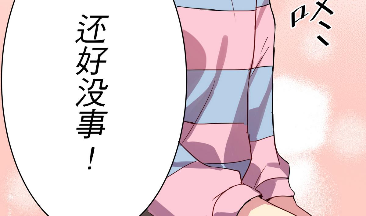 第14话 你在乎我吗？15
