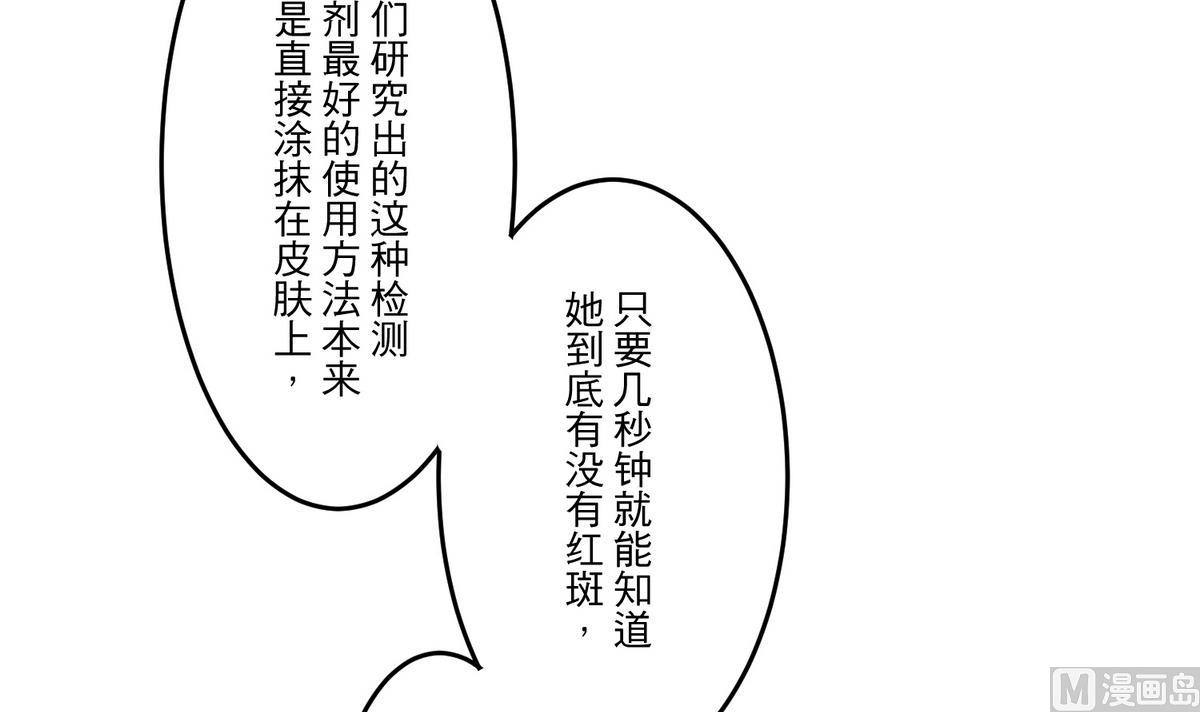 第27话 青蔷薇检测剂23