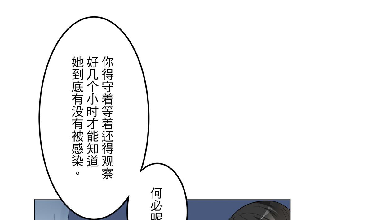 第27话 青蔷薇检测剂21