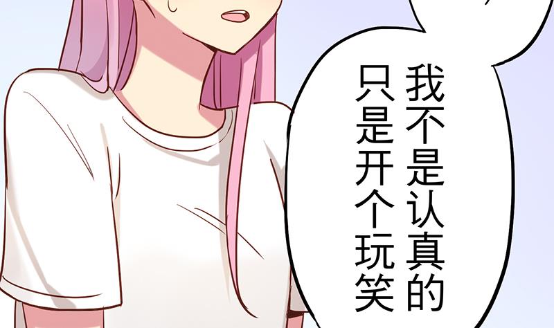 第6话 甜蜜的午餐76