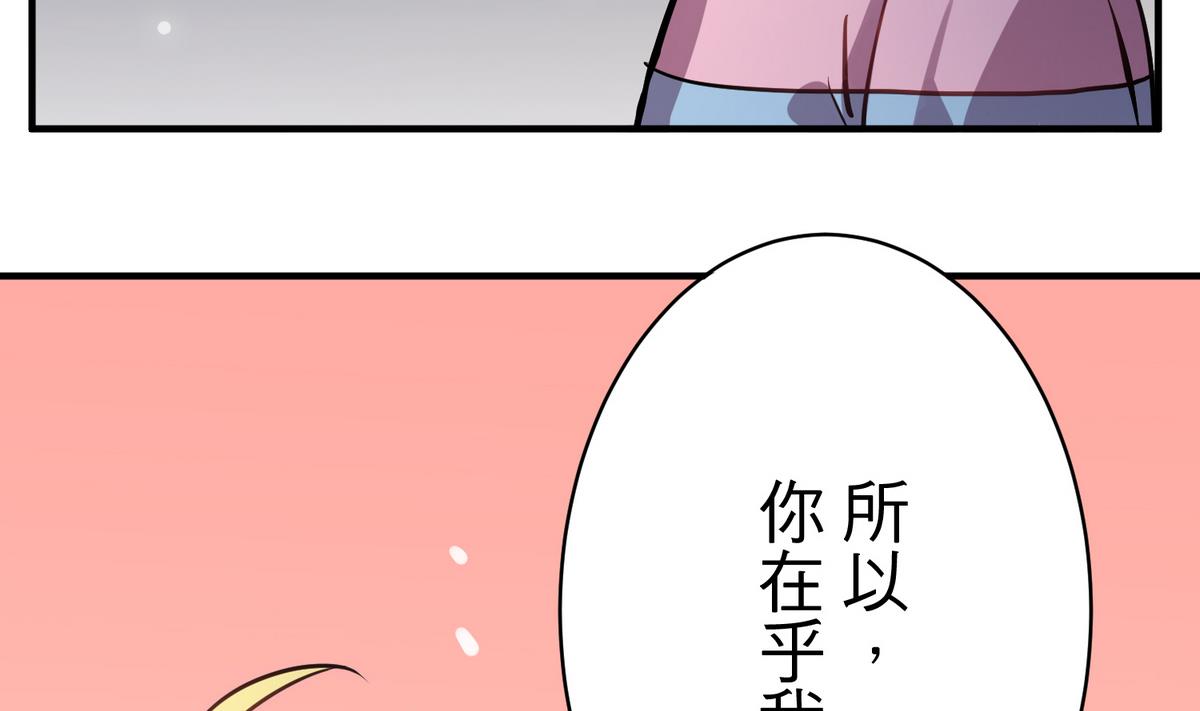 第14话 你在乎我吗？45