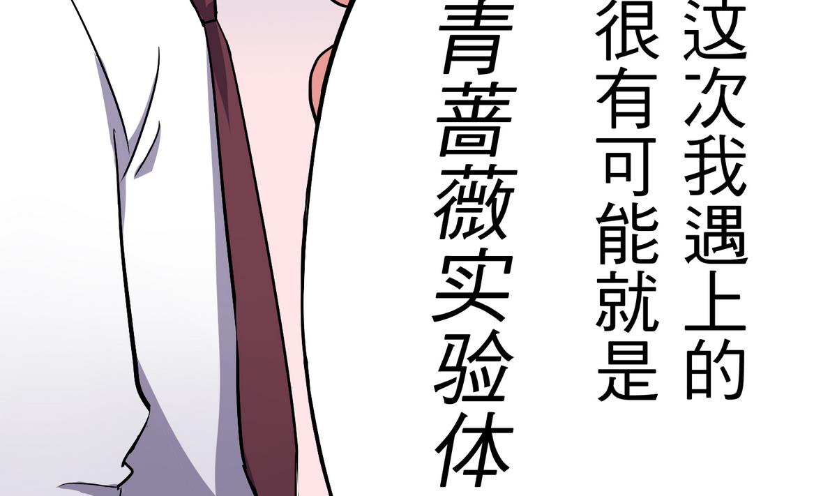 第9话 青蔷薇残像31