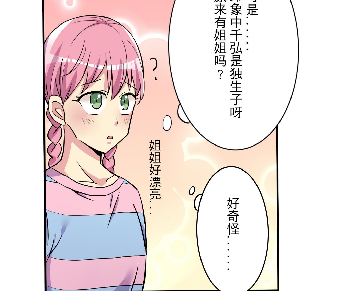 第18话 乐颜37