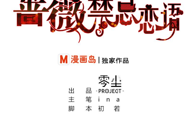 第2话 啊！是她？1