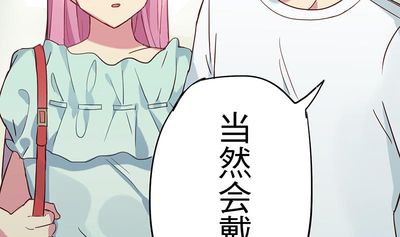 第5话 你要补偿我哦36