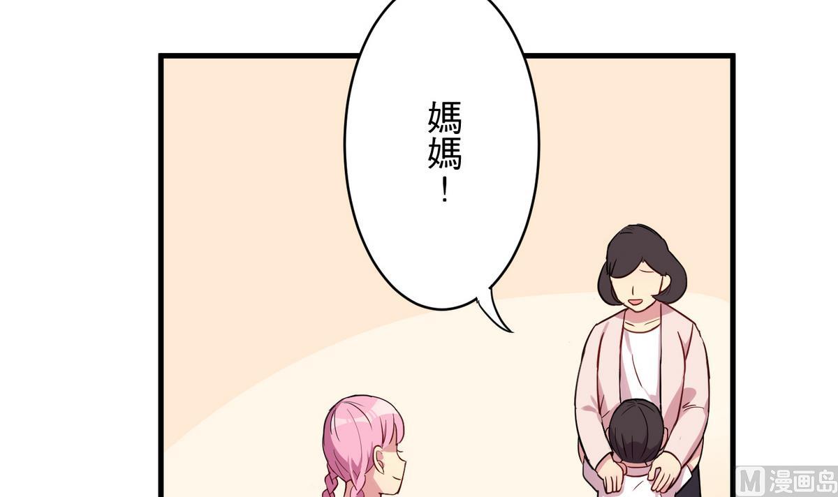 第14话 你在乎我吗？11