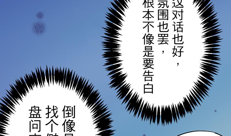 第4话 月下夜话30