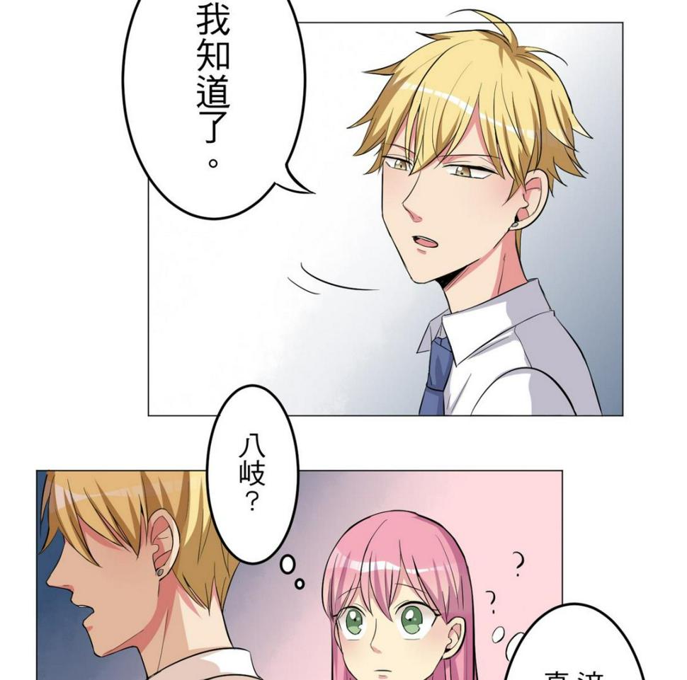 第25话 登徒浪子8