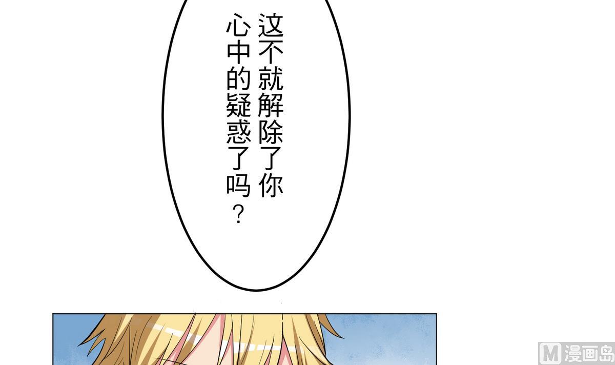 第27话 青蔷薇检测剂17