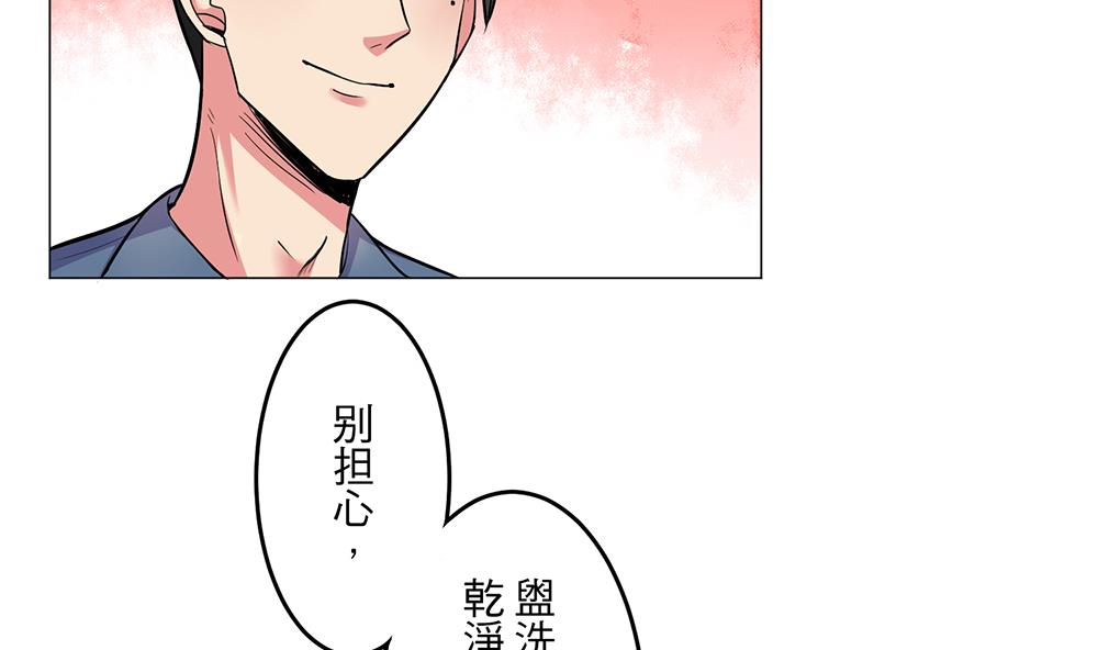 第27话 青蔷薇检测剂4