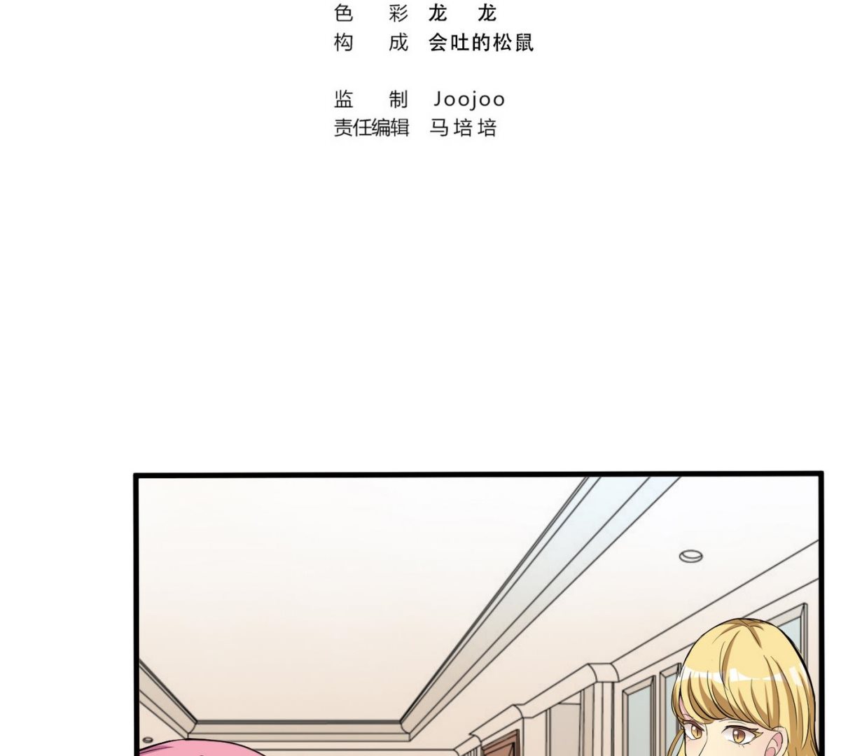 第18话 乐颜1
