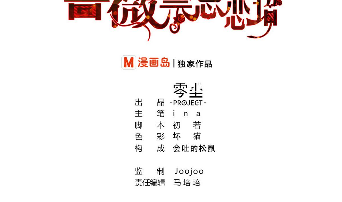 第14话 你在乎我吗？1