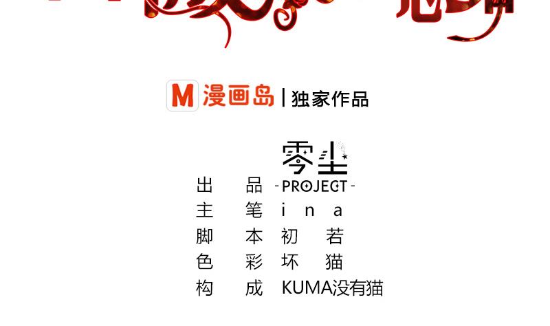 第5话 你要补偿我哦1