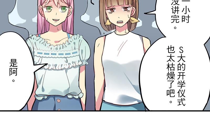 第2话 啊！是她？34