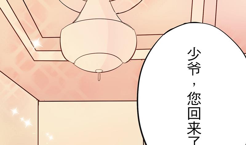 第2话 啊！是她？3