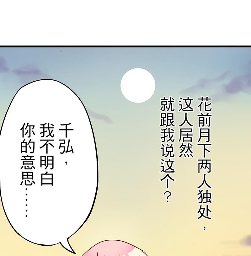 第4话 月下夜话43