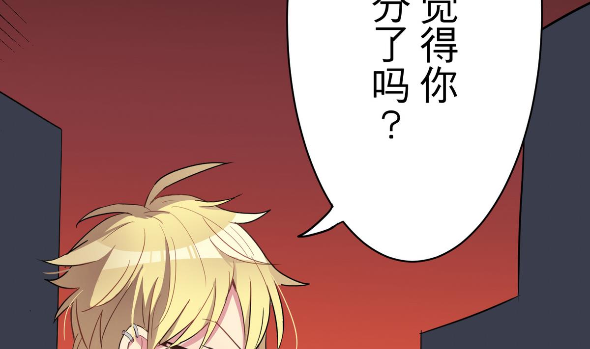 第14话 你在乎我吗？22