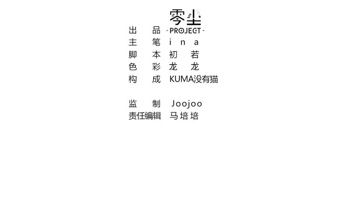 第8话 失衡的焦虑1