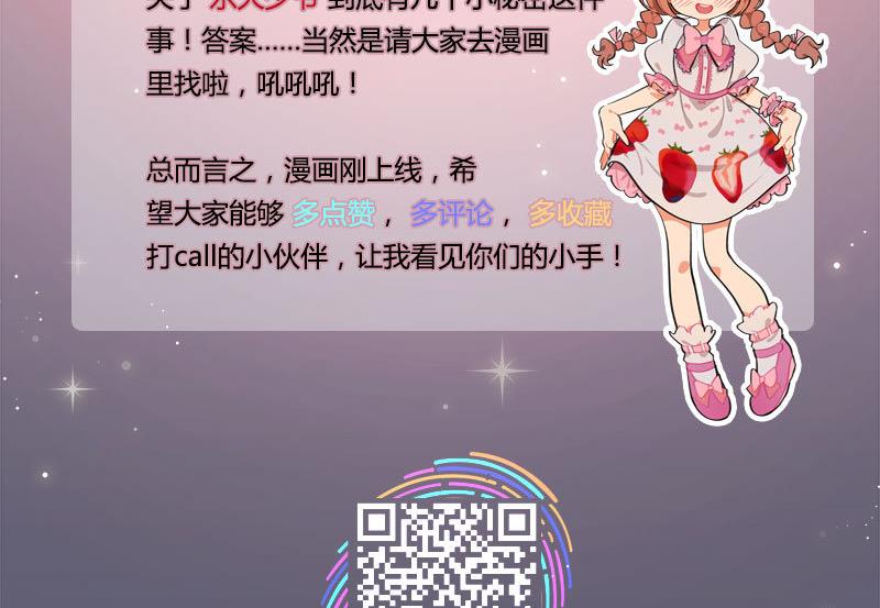 第4话 月下夜话79