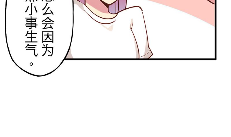 第6话 甜蜜的午餐79