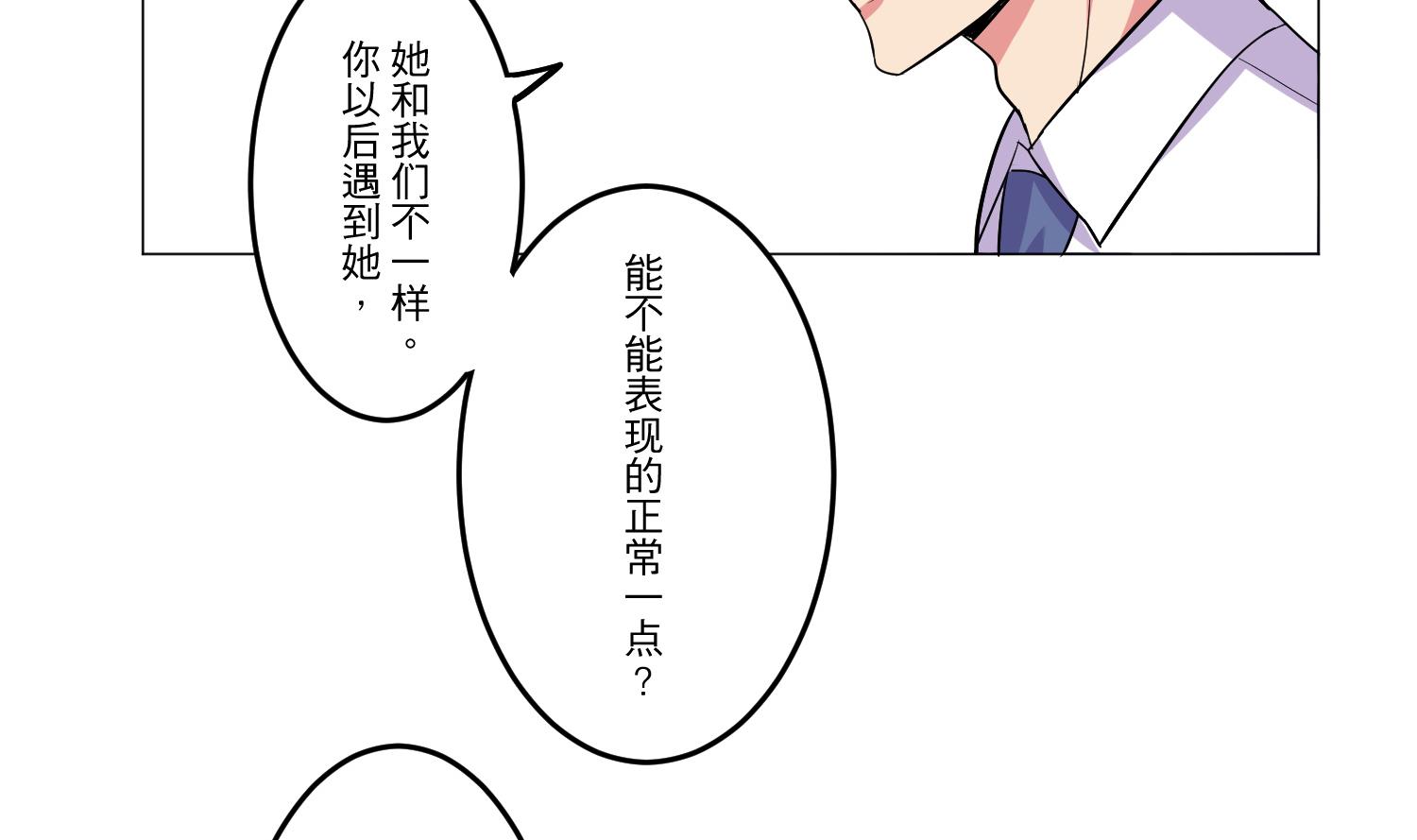 第28话 没有资格13