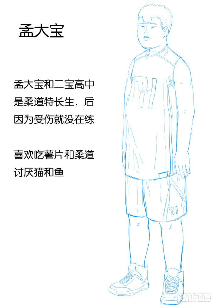 第二十二球：高墙13