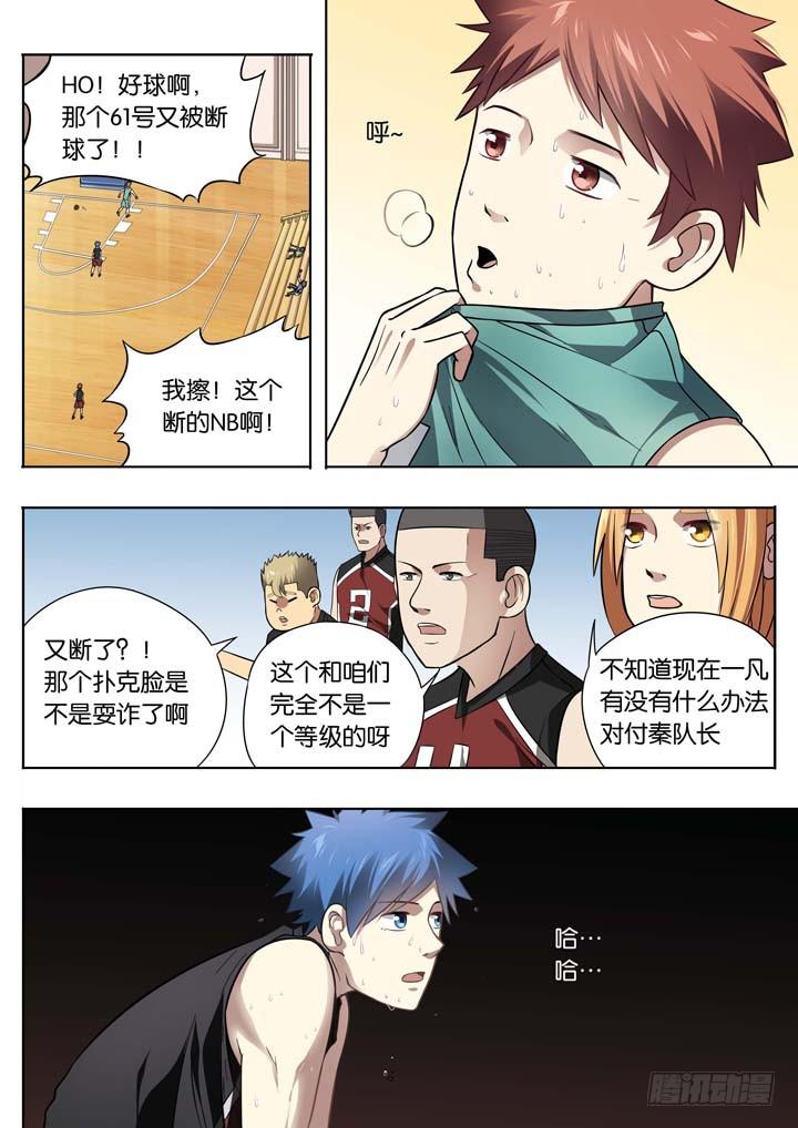 第二十三球：碰壁10