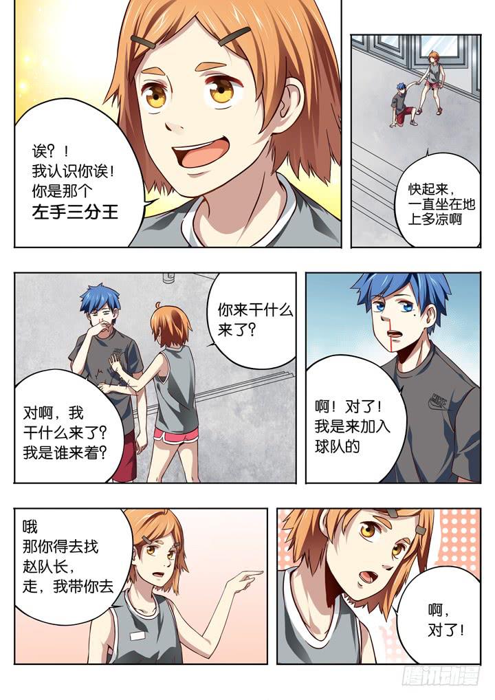 第五球：篮球队6