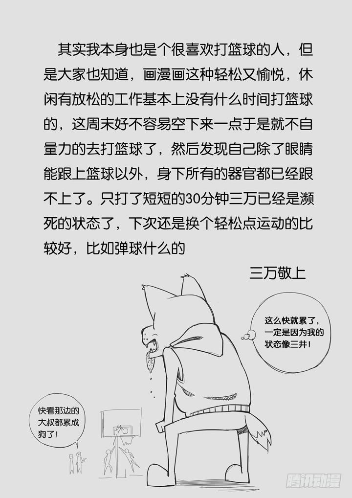 第八球：拜师10