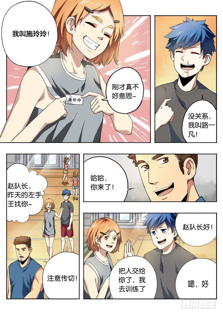 第五球：篮球队7