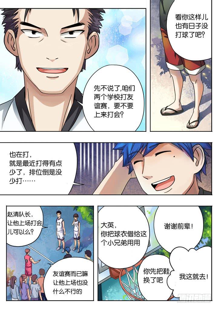 第三球：开门红3