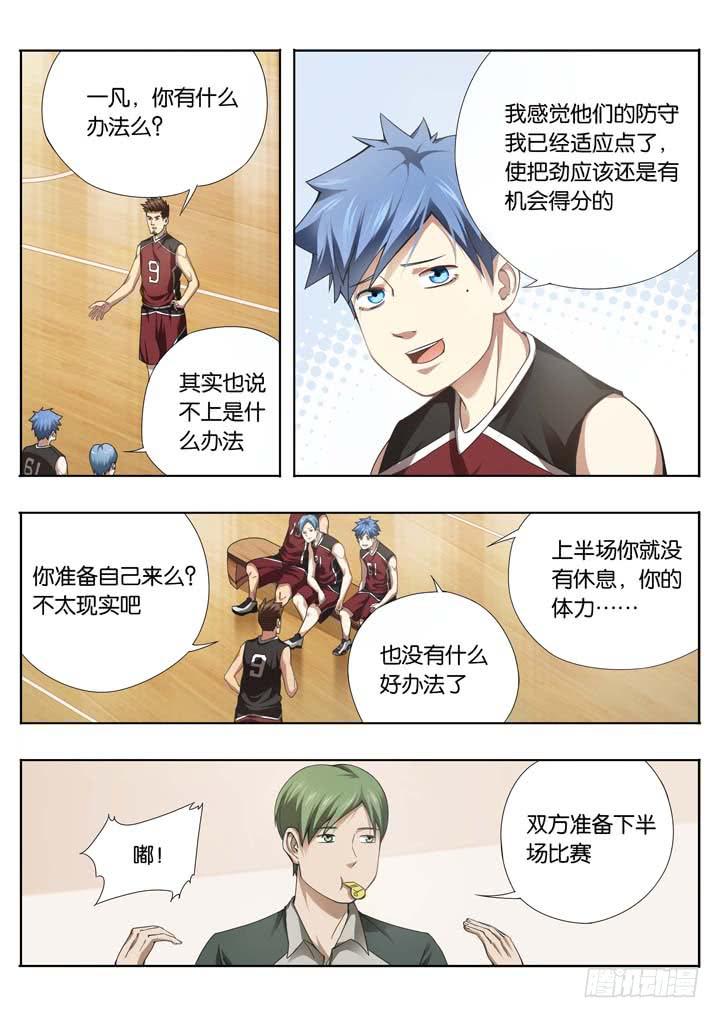 第二十五球：有人醒了4