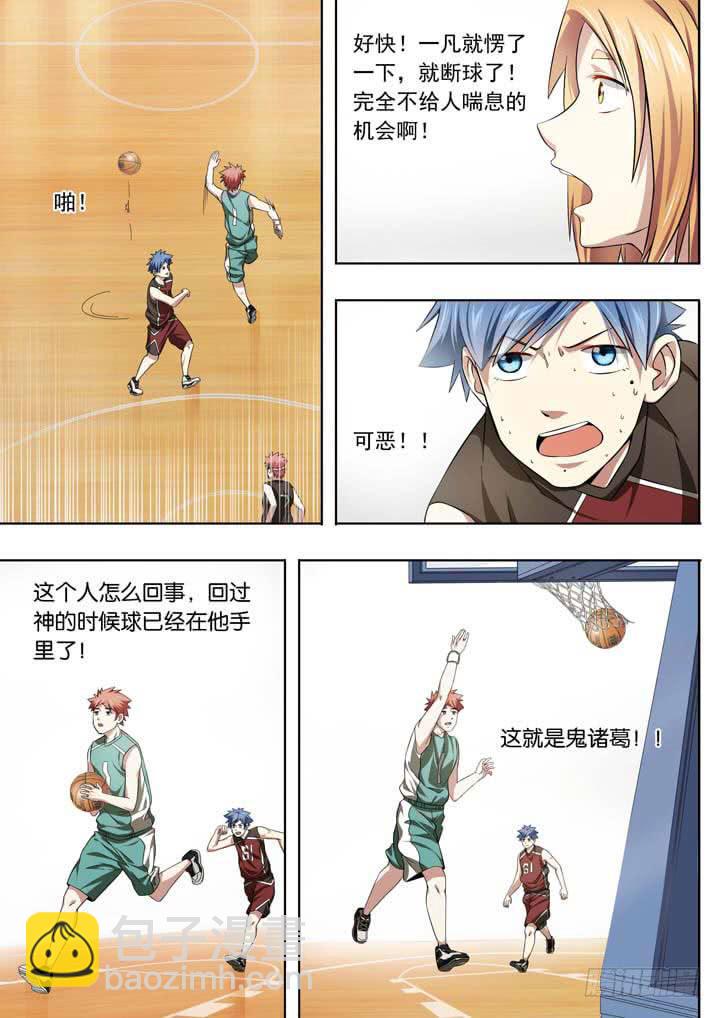 第二十三球：碰壁9