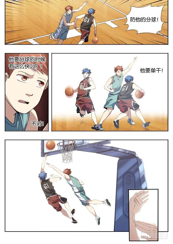 第二十五球：有人醒了6