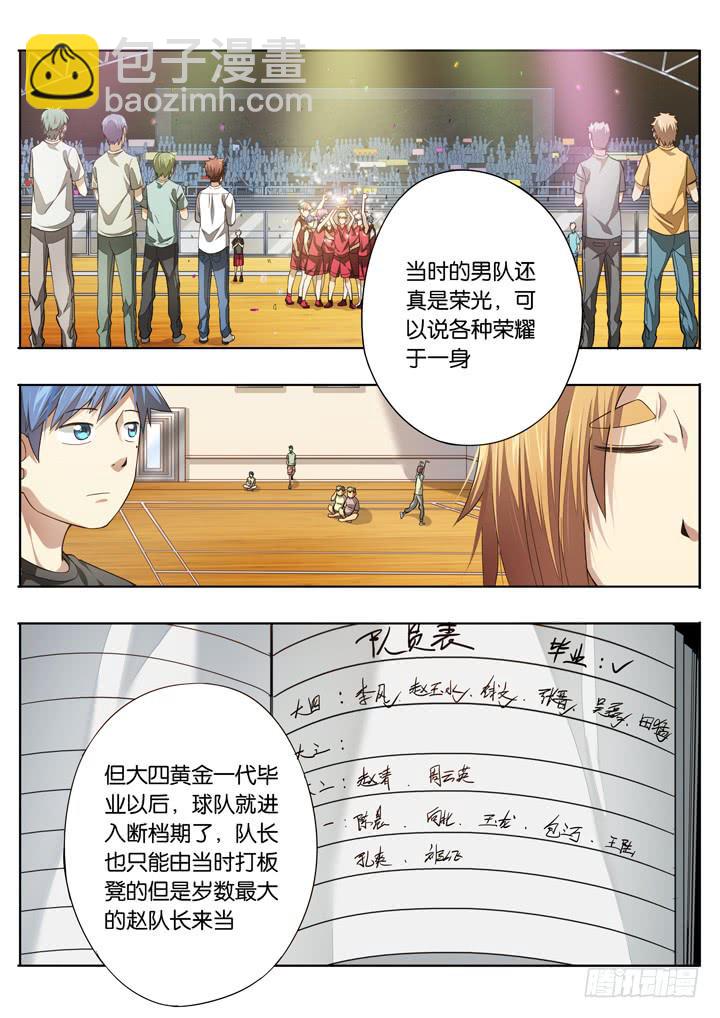 第十四球：没落球队4
