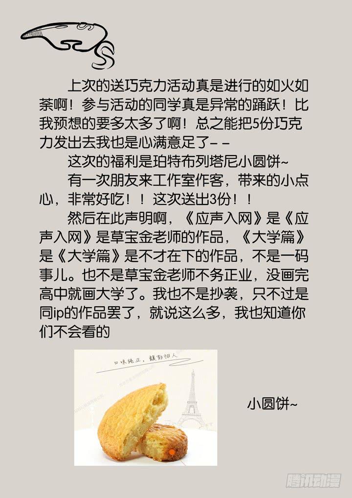 第二十五球：有人醒了22