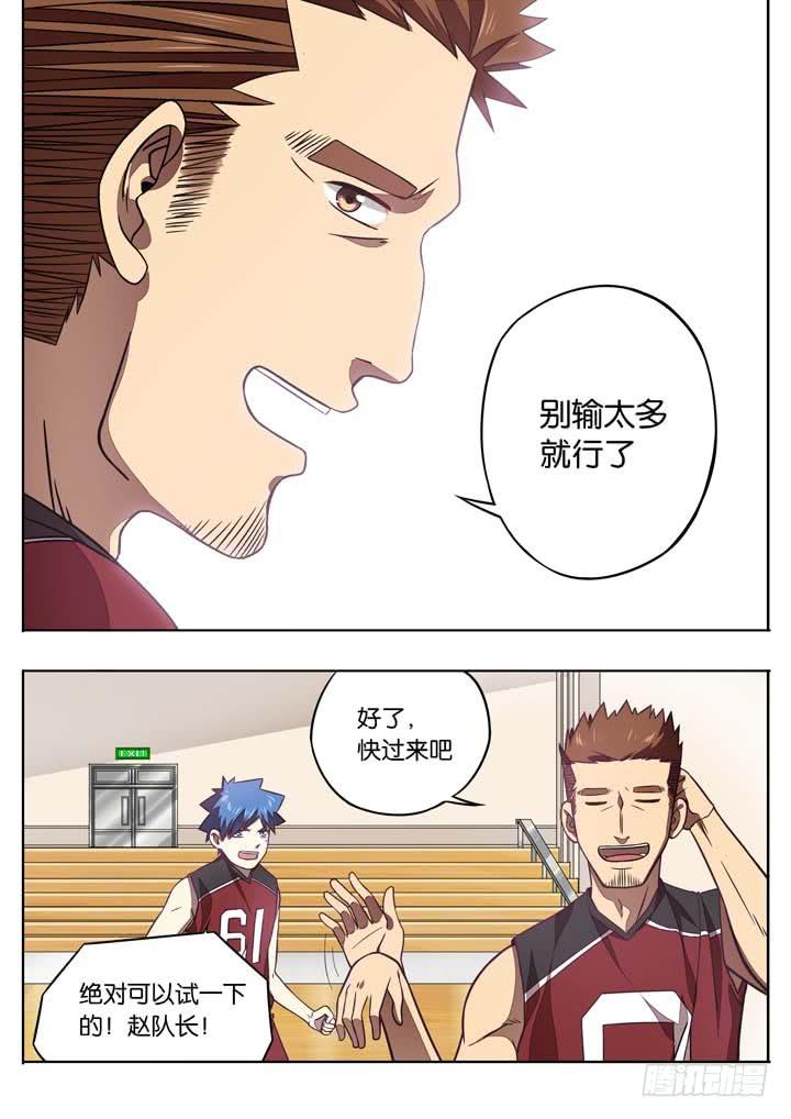 第十九球：反击的号角1