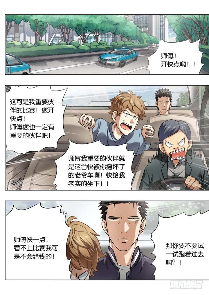 第十六球：会追上来4