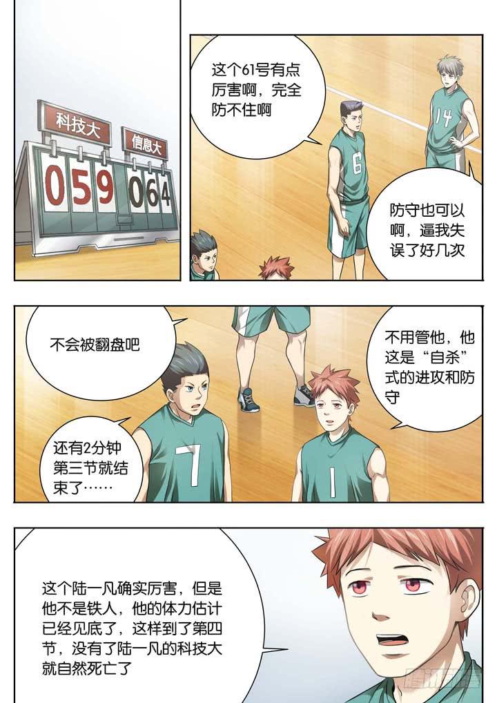 第二十五球：有人醒了11