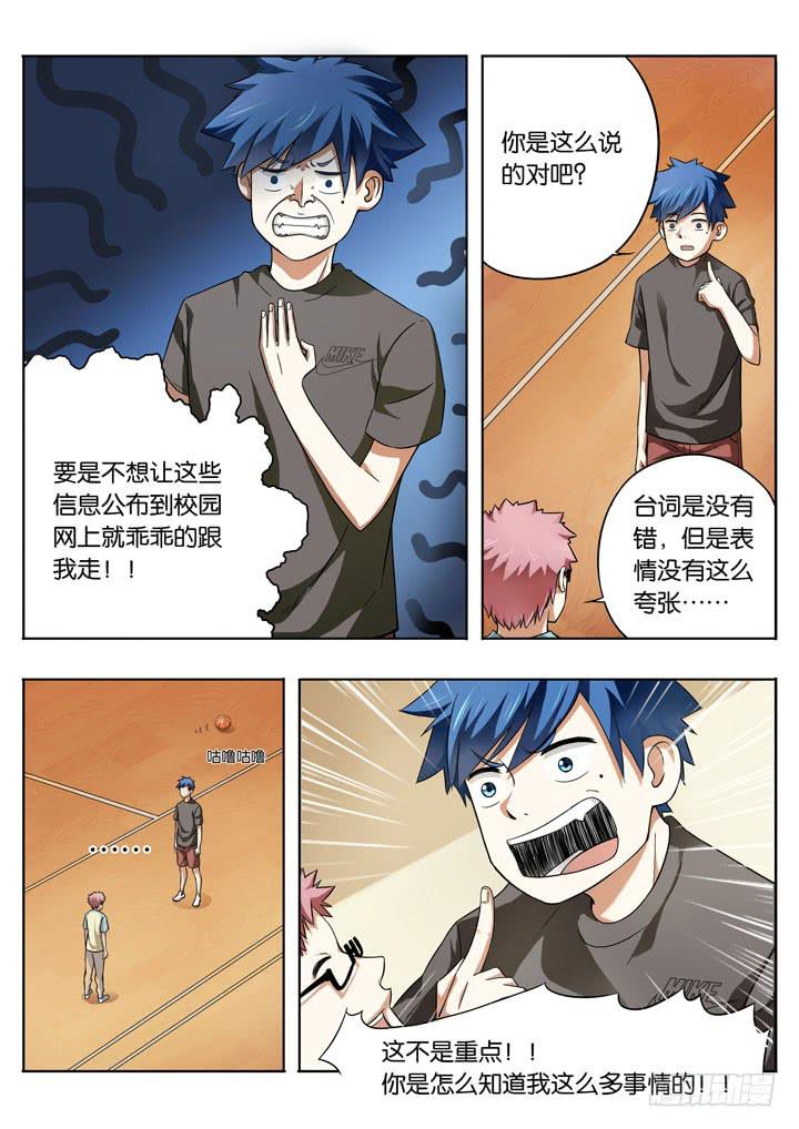 第八球：拜师2