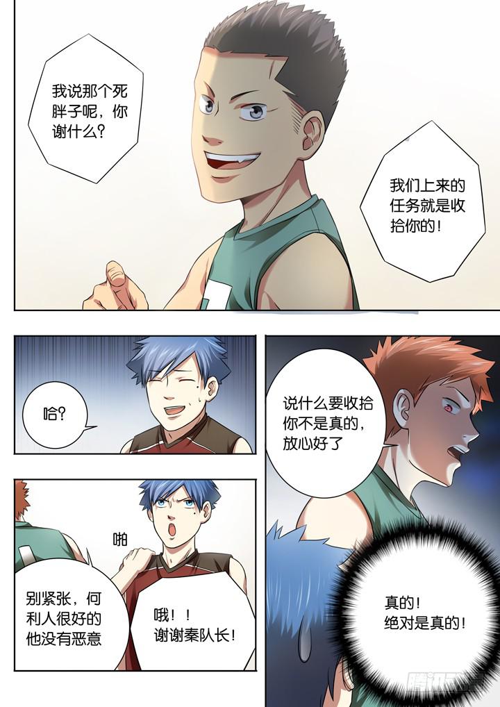 第二十二球：高墙8
