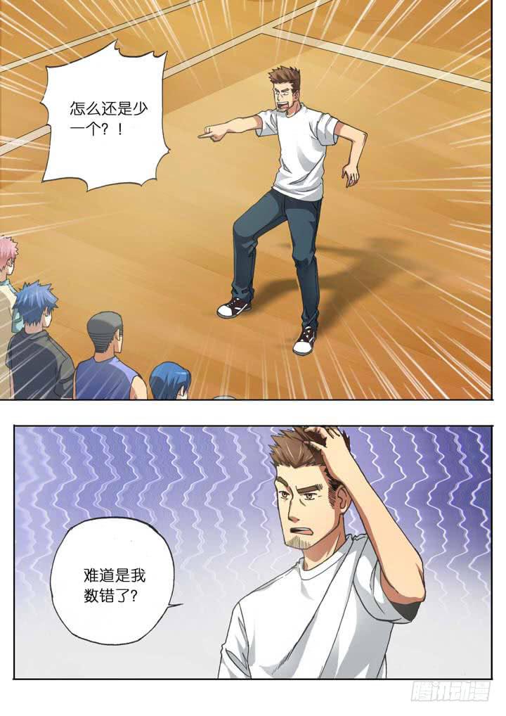 第十三球：人数达成！1