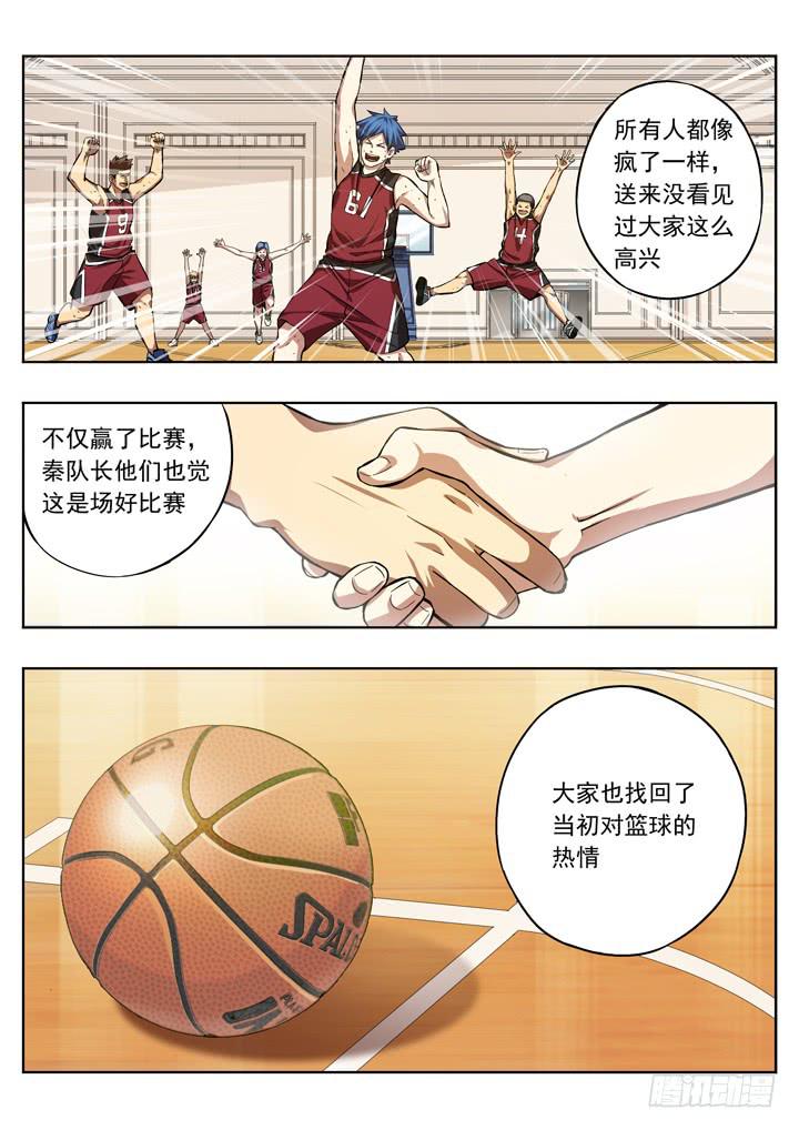 二十九球：最后3