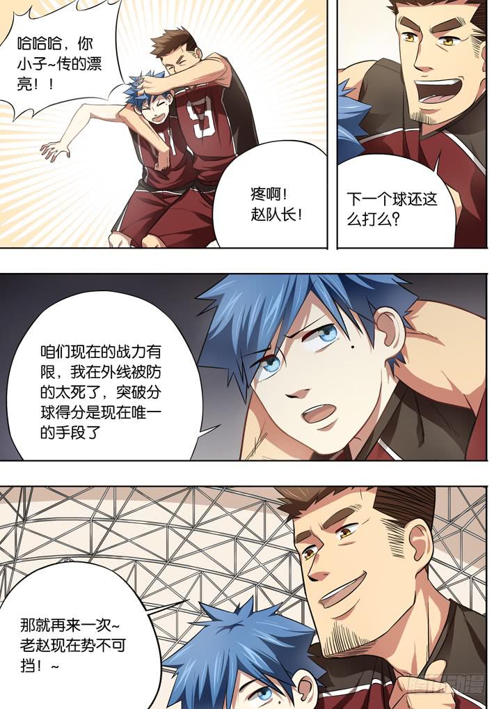 第二十一球：振作5