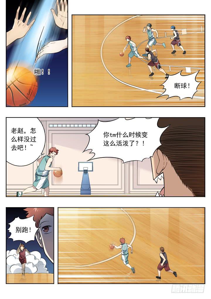 第二十七球：两个队长8