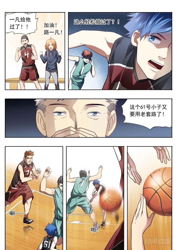 第二十三球：碰壁3