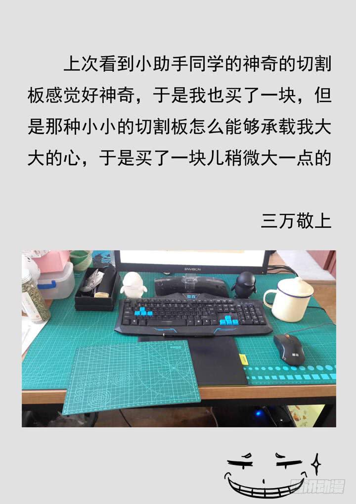 第十球：背叛者10